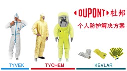 dupont杜邦品牌專(zhuān)區(qū)