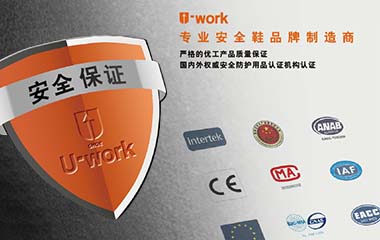 U-work優工