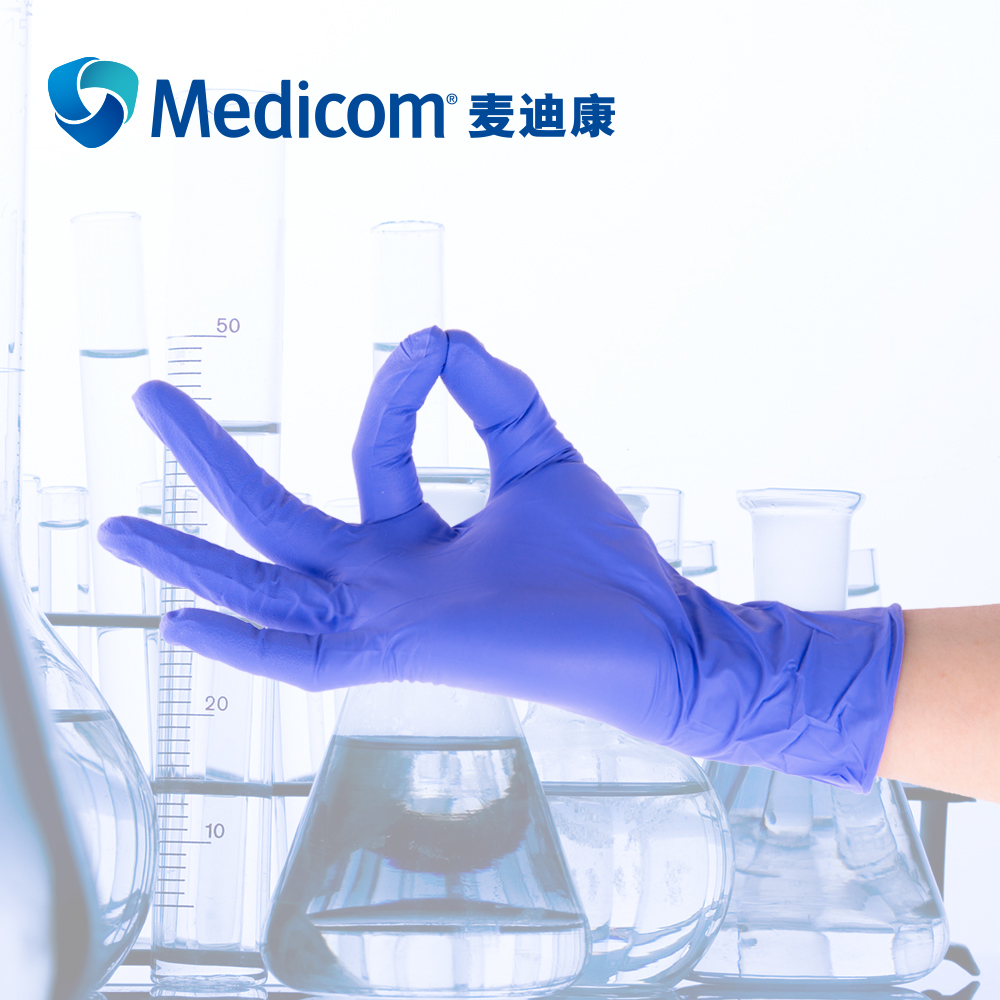 麥迪康1133C一次性丁腈手套圖片1 麥迪康1133C一次性丁腈手套圖片1