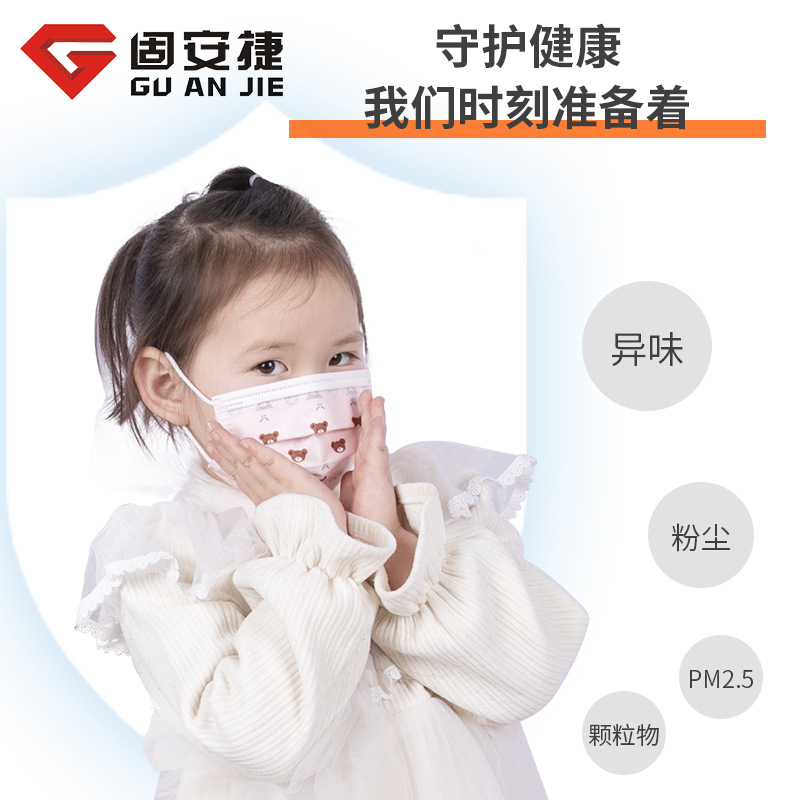 固安捷一次性兒童口罩圖片2 固安捷一次性兒童口罩圖片2