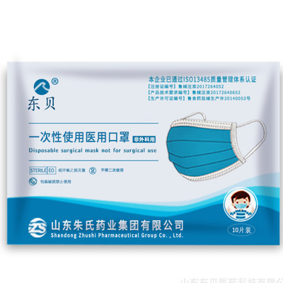 東貝兒童醫用口罩圖片3 東貝兒童醫用口罩圖片3