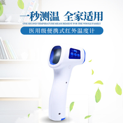 東貝額溫槍圖片4