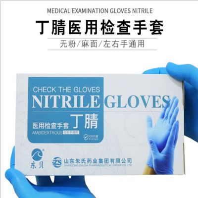 東貝丁腈醫用檢查手套圖片4