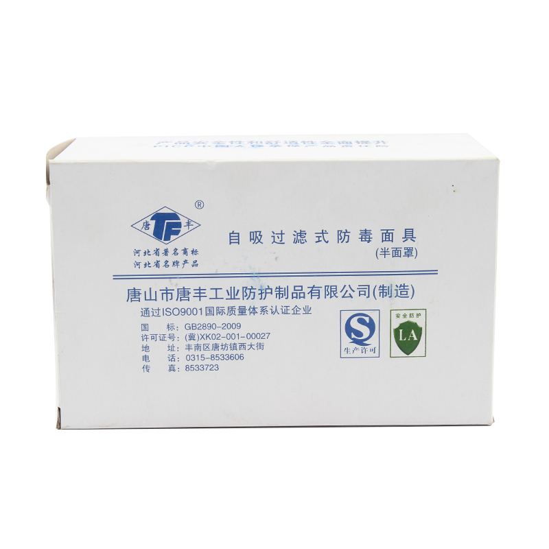 唐豐0704自吸過濾式防毒面具半面罩圖片4 唐豐0704自吸過濾式防毒面具半面罩圖片4