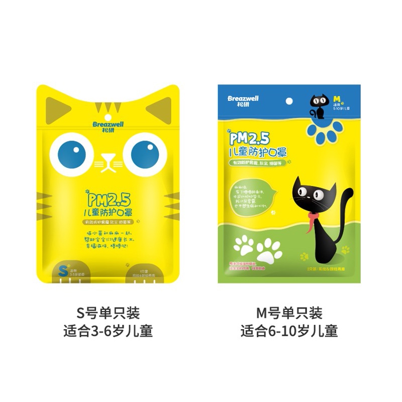 松研530V萌動樂園兒童口罩圖片3 松研530V萌動樂園兒童口罩圖片3