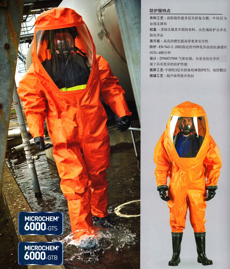 微護佳MC6000 OR60-T-99-802-0X-GA1-02A級重型防化服圖片2 微護佳MC6000 OR60-T-99-802-0X-GA1-02A級重型防化服圖片2