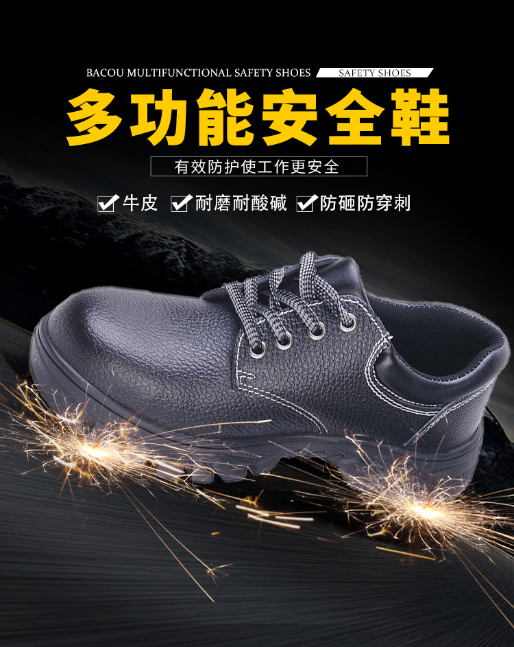 尊獅牛皮防砸防刺穿安全鞋圖片3
