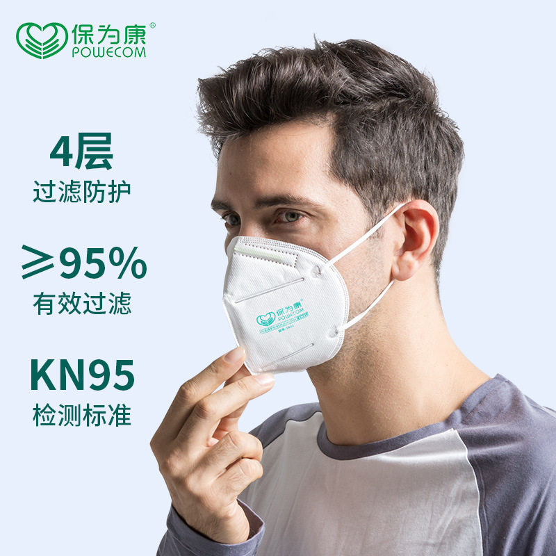 保為康1866 KN95過濾式防塵口罩圖片1 保為康1866 KN95過濾式防塵口罩圖片1