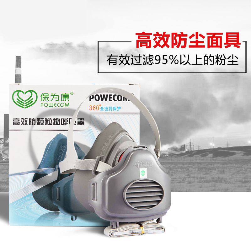 保為康3700防微顆粒物防塵面具圖片2 保為康3700防微顆粒物防塵面具圖片2
