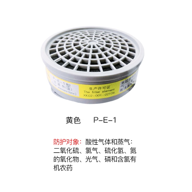 一護(hù)A-7防酸性蒸氣濾毒盒圖片1 一護(hù)A-7防酸性蒸氣濾毒盒圖片1