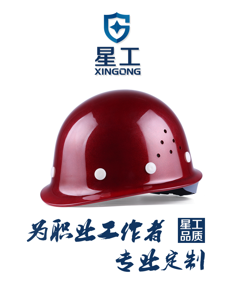 星工XGA-1T抗沖擊透氣ABS安全帽 圖片2 星工XGA-1T抗沖擊透氣ABS安全帽 圖片2