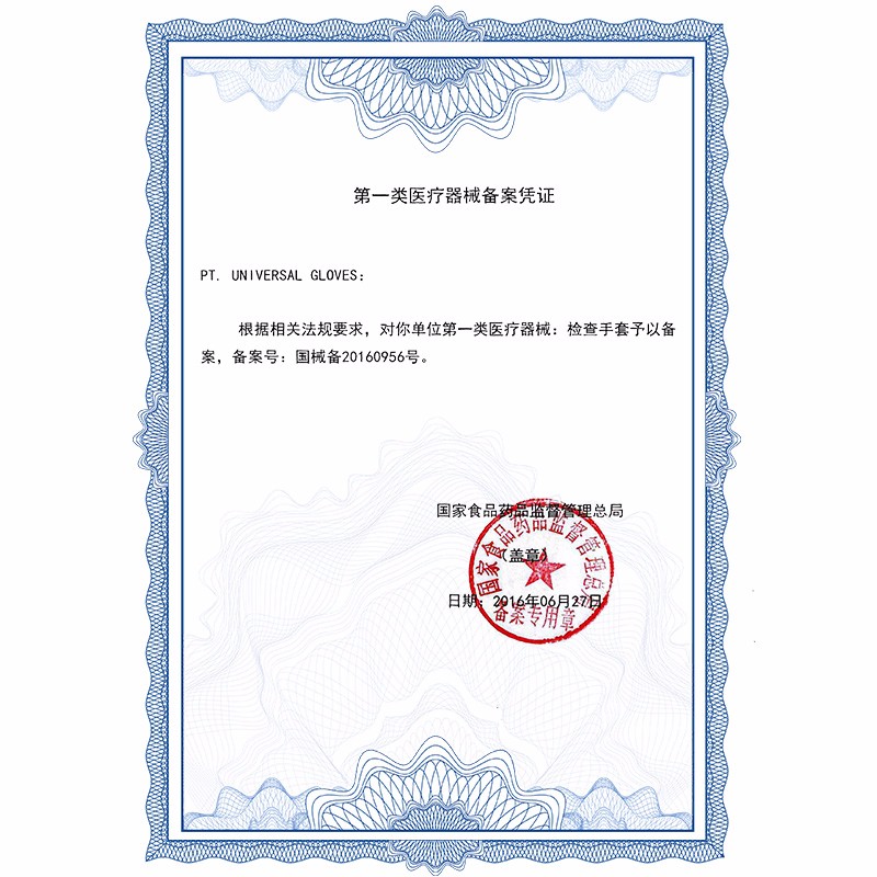 愛馬斯XLFRT44100一次性乳膠醫(yī)用手套圖片2 愛馬斯XLFRT44100一次性乳膠醫(yī)用手套圖片2