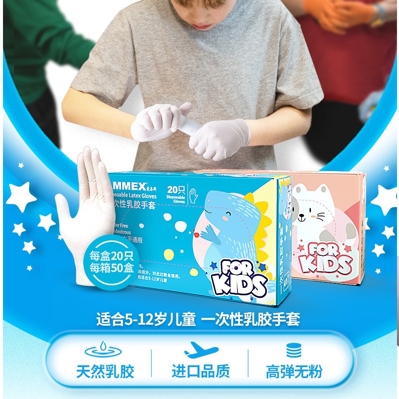 愛馬斯TLFKG4220兒童一次性乳膠手套圖片3 愛馬斯TLFKG4220兒童一次性乳膠手套圖片3