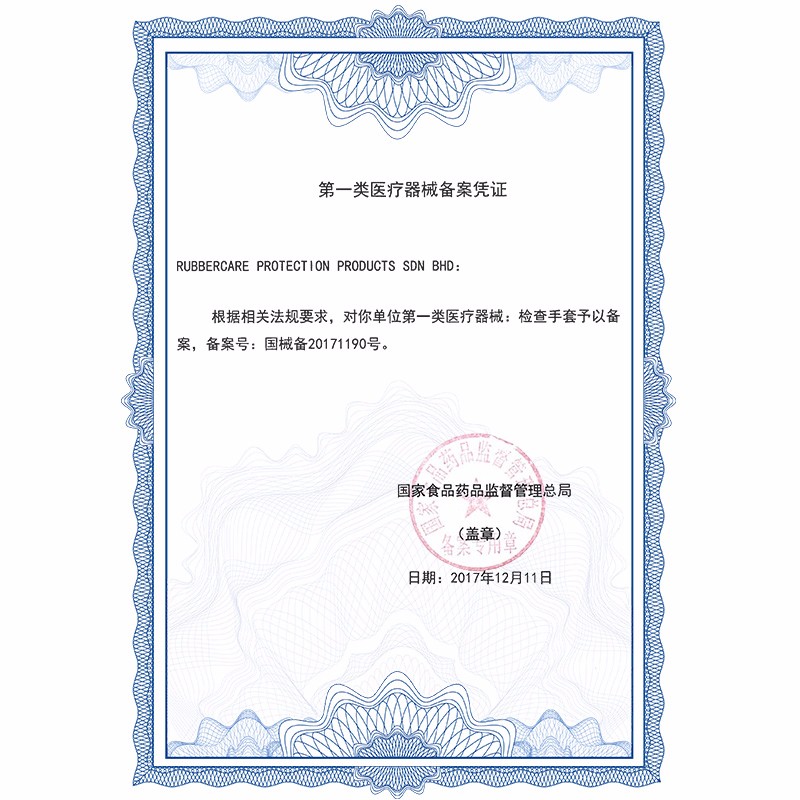 愛馬斯APFNCMD40100一次性丁腈醫(yī)用手套圖片2 愛馬斯APFNCMD40100一次性丁腈醫(yī)用手套圖片2