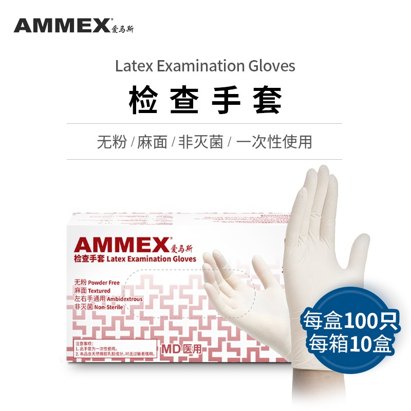 愛馬斯TLFVMD44100一次性乳膠醫(yī)用手套圖片1 愛馬斯TLFVMD44100一次性乳膠醫(yī)用手套圖片1