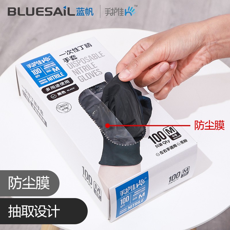 藍(lán)帆醫(yī)療N2148防水防油一次性丁腈手套圖片1 藍(lán)帆醫(yī)療N2148防水防油一次性丁腈手套圖片1