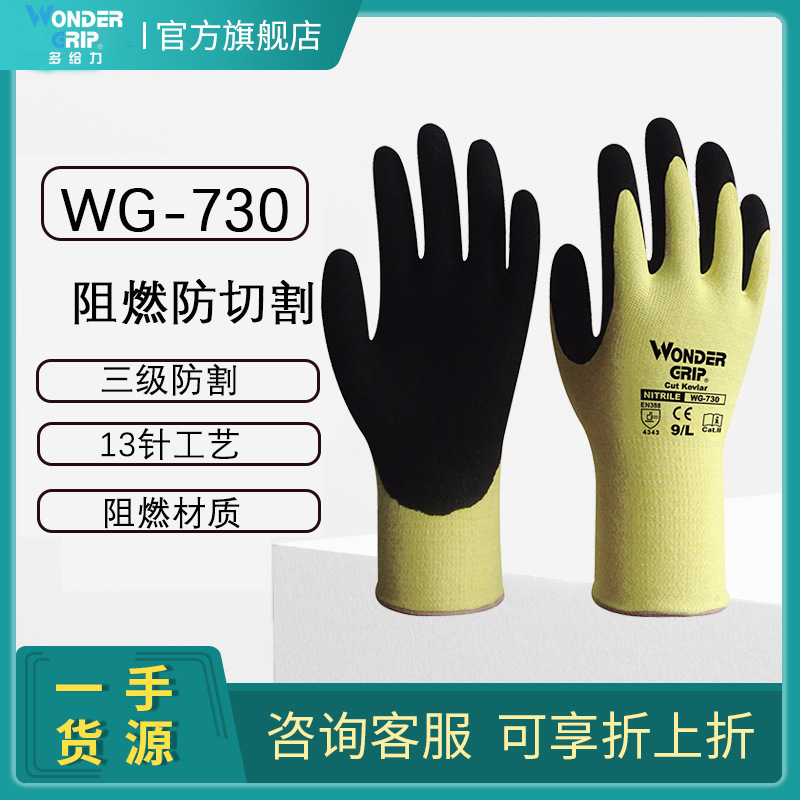 多給力WG-730耐磨防滑三級(jí)防割手套圖片4 多給力WG-730耐磨防滑三級(jí)防割手套圖片4