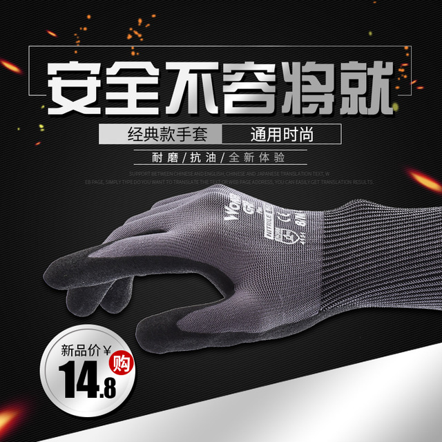 多給力WG-500防滑耐磨勞保手套圖片3