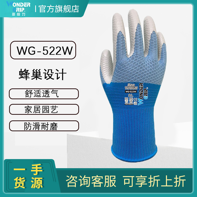 多給力WG-522W雙拼蜂巢耐磨勞保手套圖片3 多給力WG-522W雙拼蜂巢耐磨勞保手套圖片3