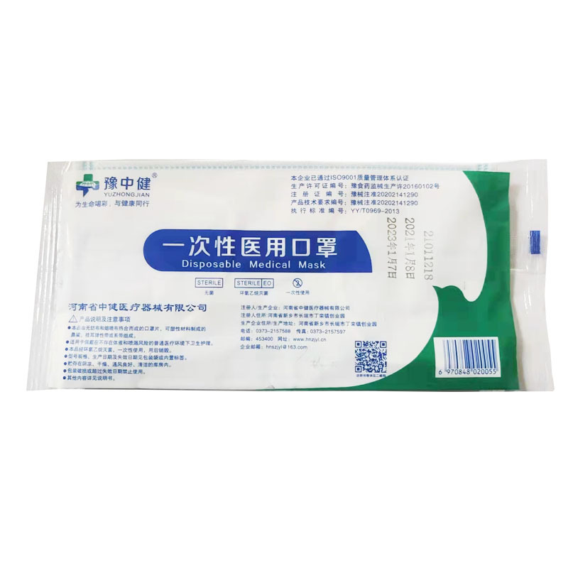 豫中健一次性醫用口罩圖片1 豫中健一次性醫用口罩圖片1