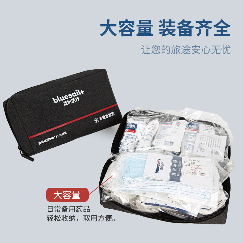 藍帆醫療BSC002便攜式車載急救包圖片3 藍帆醫療BSC002便攜式車載急救包圖片3