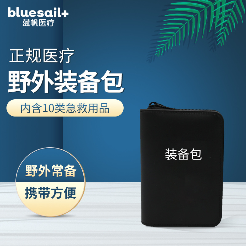 藍(lán)帆醫(yī)療便攜車載急救包圖片4