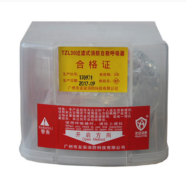 友安科技TZL30過濾式消防自救呼吸器圖片2 友安科技TZL30過濾式消防自救呼吸器圖片2