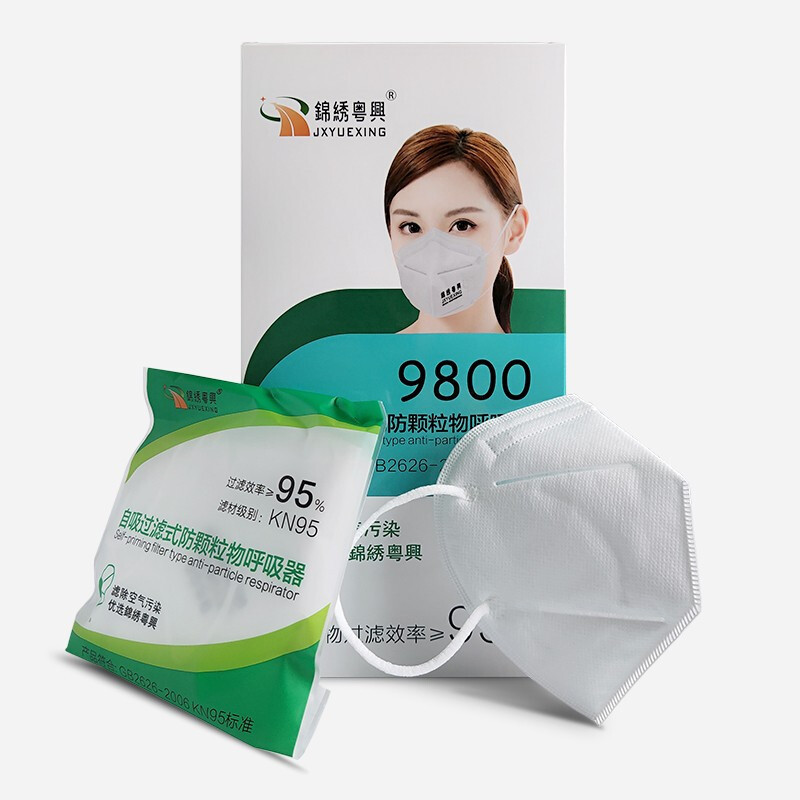 錦繡粵興9800折疊式KN95防塵口罩圖片2 錦繡粵興9800折疊式KN95防塵口罩圖片2