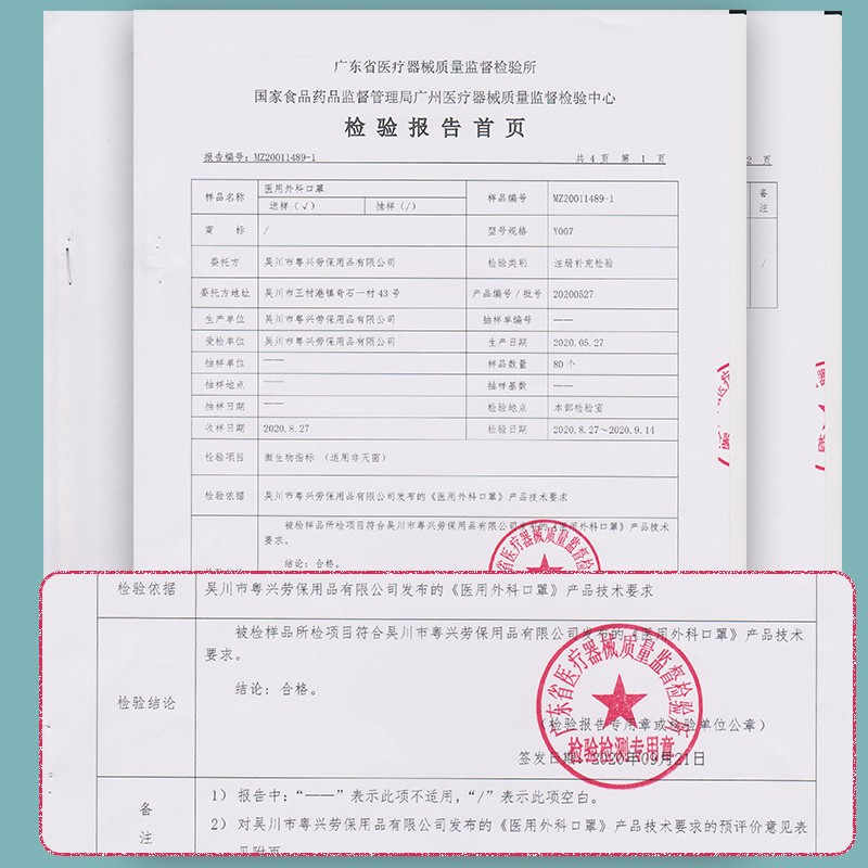 錦繡粵興Y007一次性醫用外科口罩圖片5 錦繡粵興Y007一次性醫用外科口罩圖片5