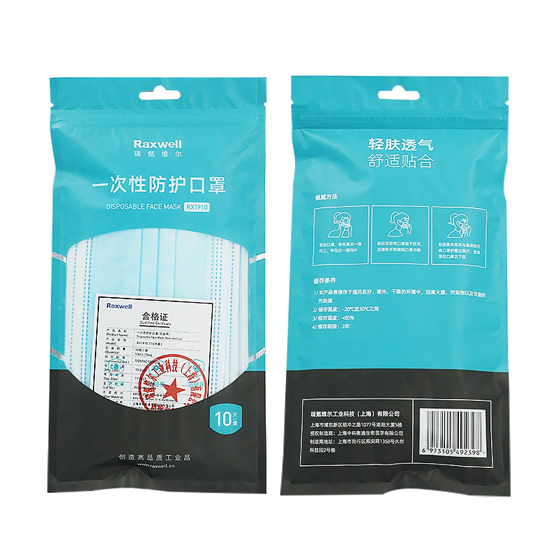 瑞氪維爾RX1910藍(lán)色一次性口罩圖片1 瑞氪維爾RX1910藍(lán)色一次性口罩圖片1