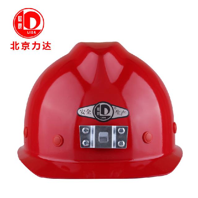 力達(dá)KG-VF V型礦工玻璃鋼安全帽圖片1 力達(dá)KG-VF V型礦工玻璃鋼安全帽圖片1