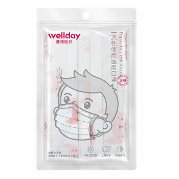 維德醫療滅菌性醫用兒童口罩圖片2 維德醫療滅菌性醫用兒童口罩圖片2