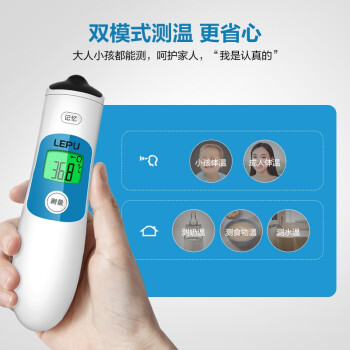 樂普佳感LFR20B高精度電子體溫計圖片2 樂普佳感LFR20B高精度電子體溫計圖片2