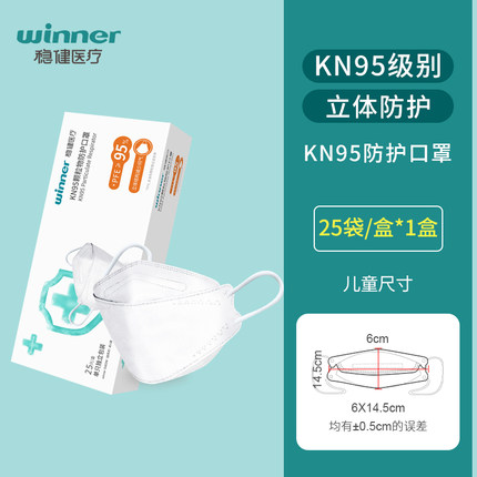 穩(wěn)健604-006887兒童kn95立體防塵口罩圖片1 穩(wěn)健604-006887兒童kn95立體防塵口罩圖片1