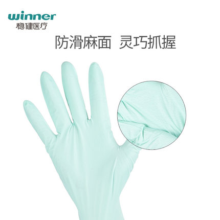 穩健604-007719小中號丁腈醫用手套圖片1 穩健604-007719小中號丁腈醫用手套圖片1