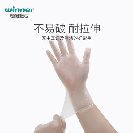 穩(wěn)健604-008236一次性醫(yī)用PVC手套圖片2 穩(wěn)健604-008236一次性醫(yī)用PVC手套圖片2