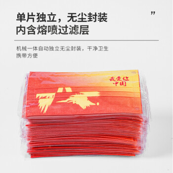 界面醫療國潮紅色一次性醫用兒童口罩圖片2 界面醫療國潮紅色一次性醫用兒童口罩圖片2