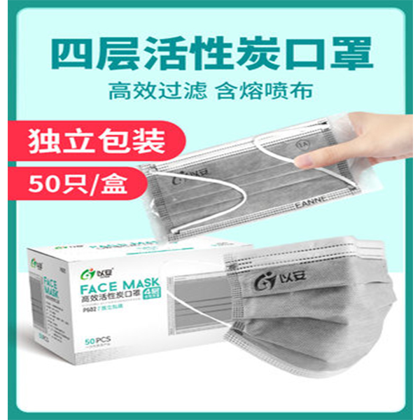 以安P602一次性活性炭灰色防塵口罩圖片1 以安P602一次性活性炭灰色防塵口罩圖片1