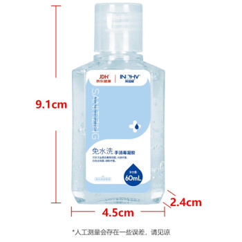 海氏海諾免洗消毒凝膠60ml圖片2 海氏海諾免洗消毒凝膠60ml圖片2