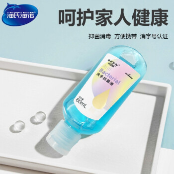  海氏海諾便攜式水洗兒童消毒洗手液60ml圖片2