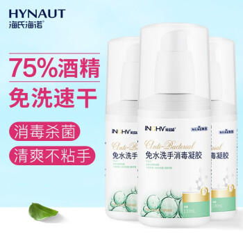 海氏海諾免水洗手消毒凝膠100ml圖片2 海氏海諾免水洗手消毒凝膠100ml圖片2