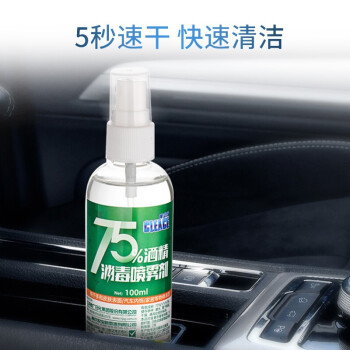 可立仕75%酒精消毒液噴霧100ml圖片2 可立仕75%酒精消毒液噴霧100ml圖片2