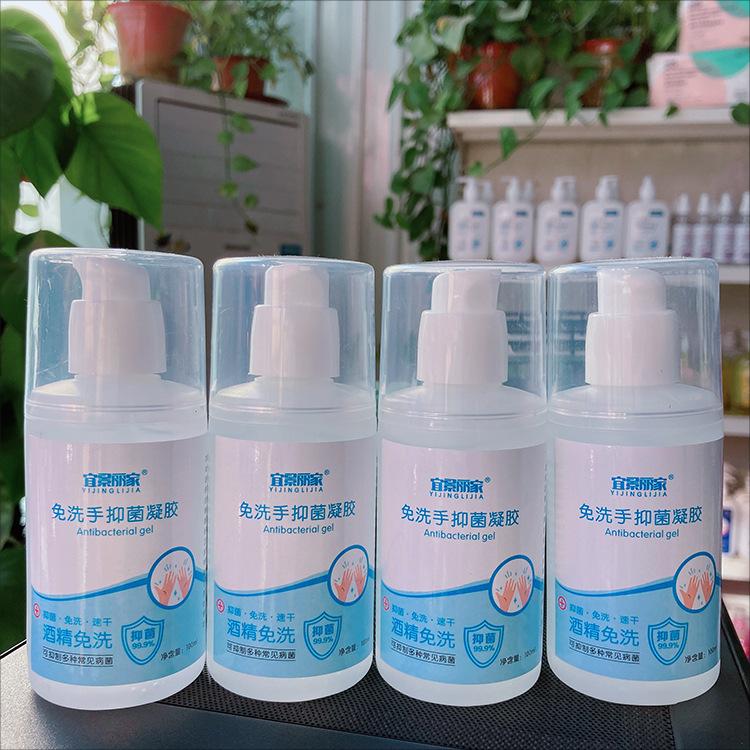 宜景麗家100ML免洗手抑菌凝膠洗手液圖片1 宜景麗家100ML免洗手抑菌凝膠洗手液圖片1