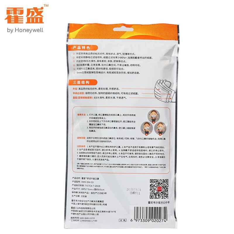 霍盛HMS-DM-04適平面口罩白色款大號圖片2 霍盛HMS-DM-04適平面口罩白色款大號圖片2