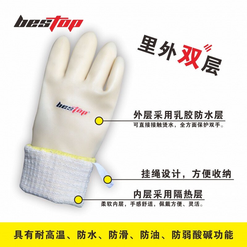 bestop倍護(hù)B3035W防水耐高溫手套圖片2 bestop倍護(hù)B3035W防水耐高溫手套圖片2