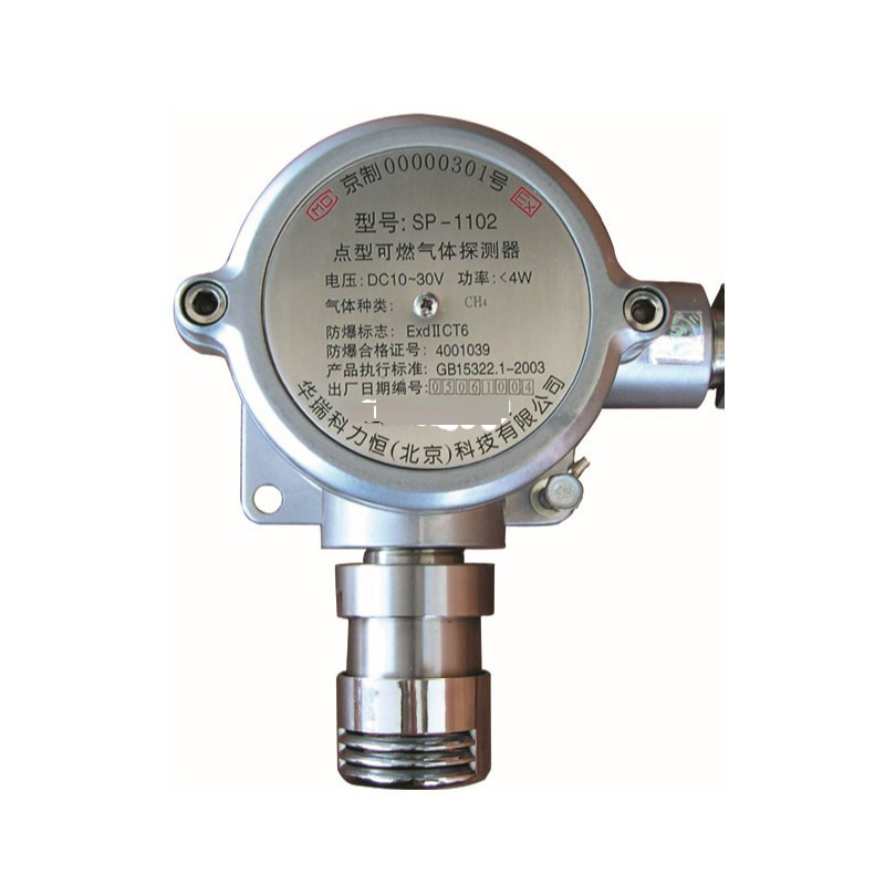 華瑞SP-1104Plus固定式有毒有害氣體檢測儀圖片1 華瑞SP-1104Plus固定式有毒有害氣體檢測儀圖片1