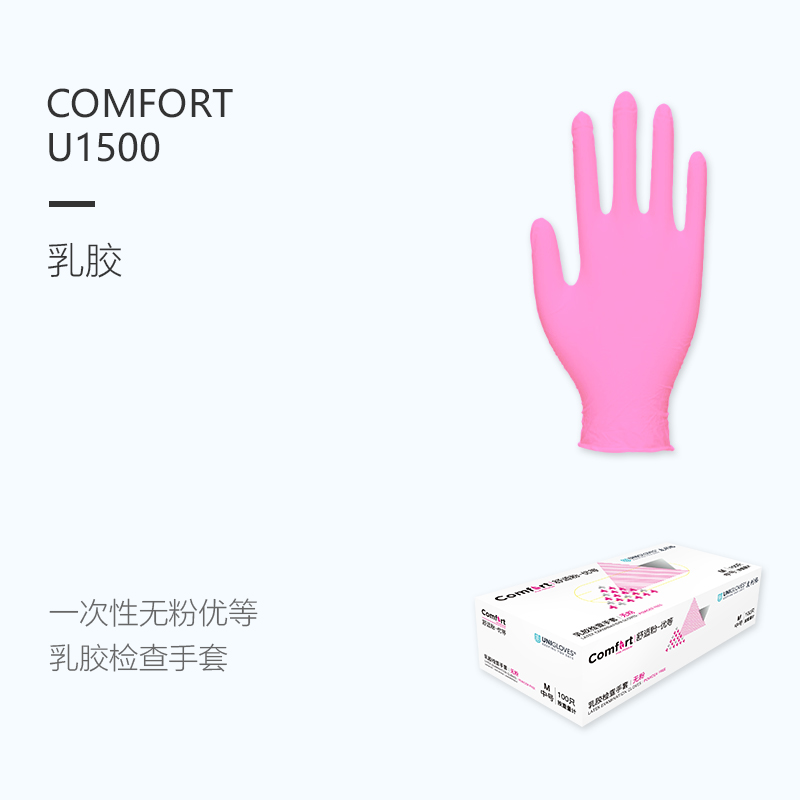 友利格舒適COMFORT U1500一次性無粉優等粉色乳膠檢查手套圖片1 友利格舒適COMFORT U1500一次性無粉優等粉色乳膠檢查手套圖片1