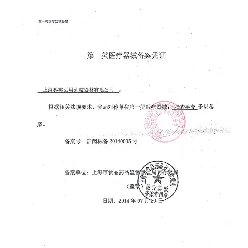 科邦一次性薄膜PE醫(yī)用手套圖片3 科邦一次性薄膜PE醫(yī)用手套圖片3