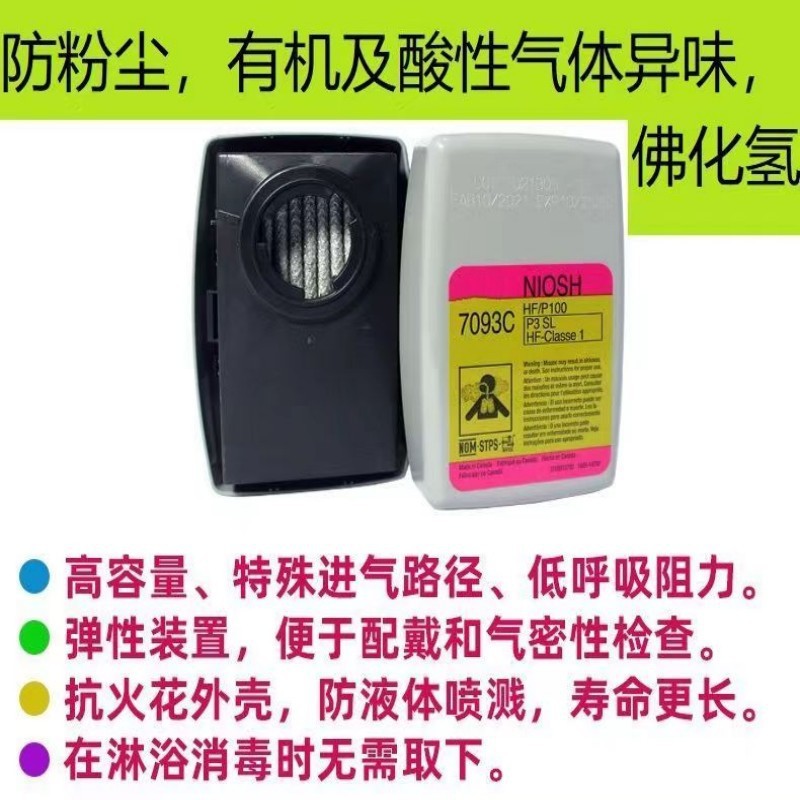 3M7093C濾塵盒圖片3 3M7093C濾塵盒圖片3
