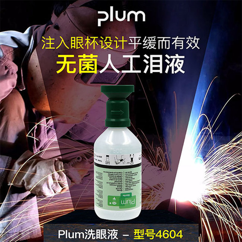 丹麥Plum4604洗眼液填充裝500ml圖片3 丹麥Plum4604洗眼液填充裝500ml圖片3